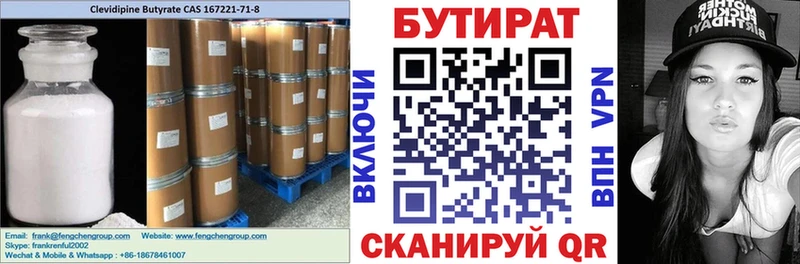 Бутират буратино  купить наркотики сайты  omg онион  Олонец 