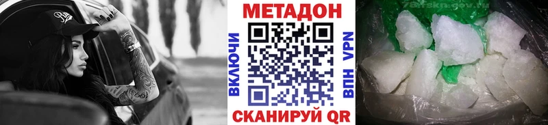 Метадон VHQ Олонец